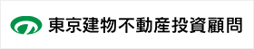 東京建物不動産投資顧問株式会社